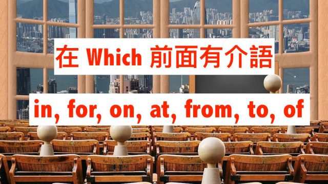 in which, for which, on which, at which, from which, to which, of which 用法